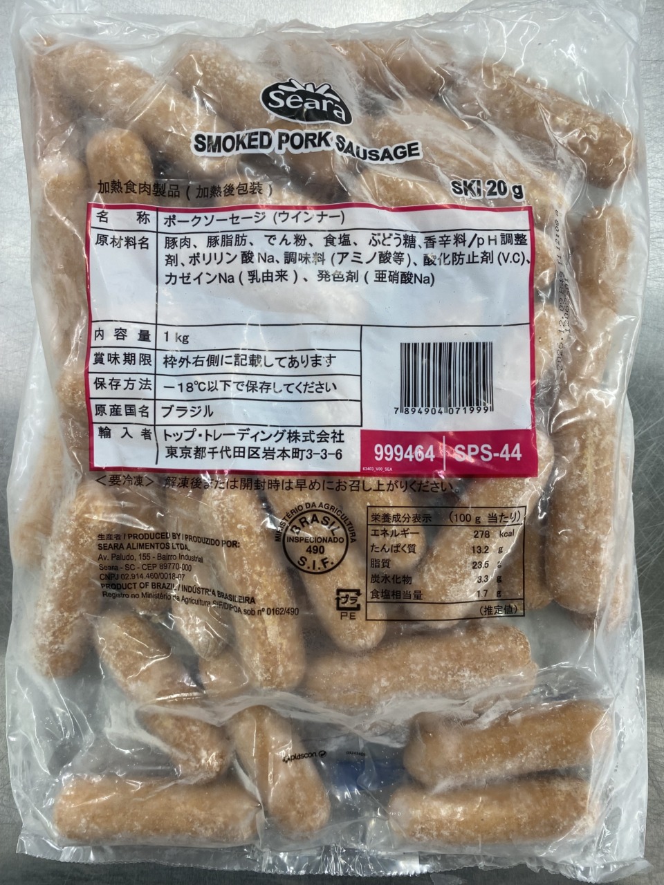 ㉝（冷凍）ポークウインナー(1kg)