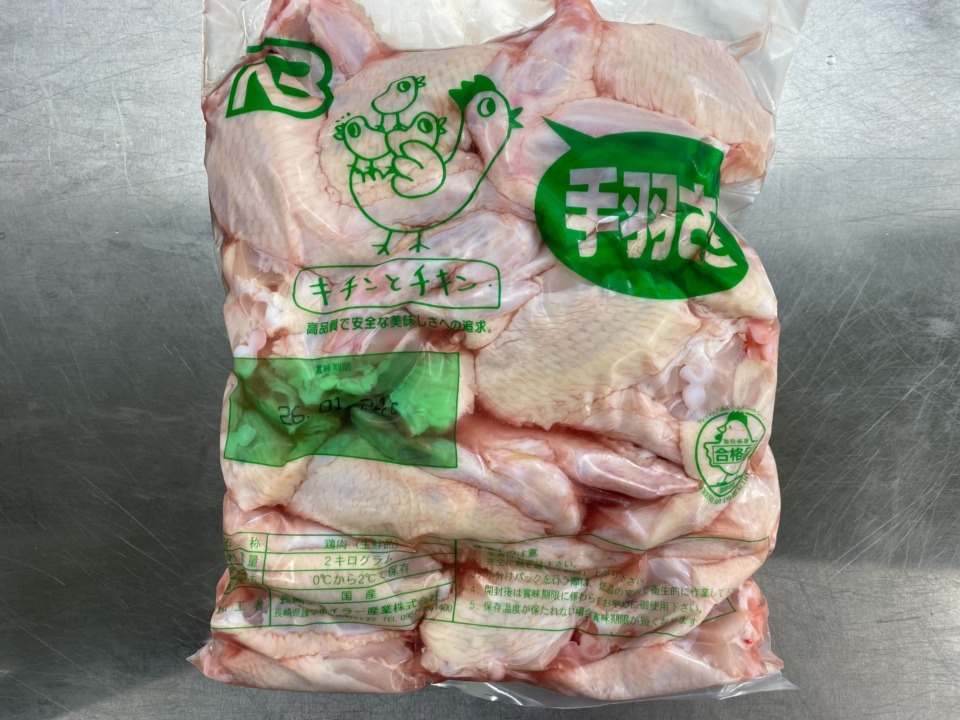 ⑧（チルド）国産若鶏手羽先（1袋2kg）