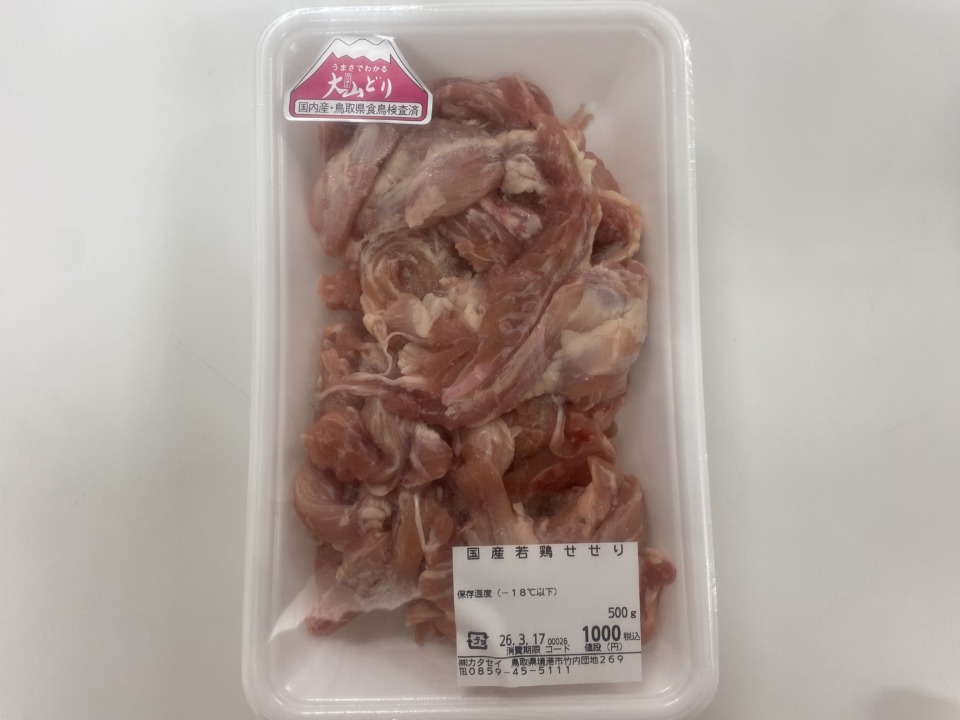 ⑯（冷凍）国産若鶏せせり（500g）